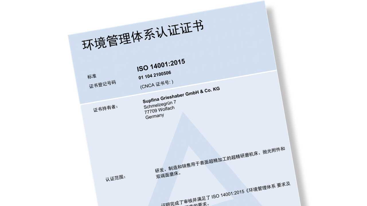 ISO_14001_CN.jpg